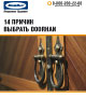 Дорхан (DoorHan) Казань