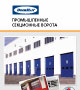 Дорхан (DoorHan) Казань